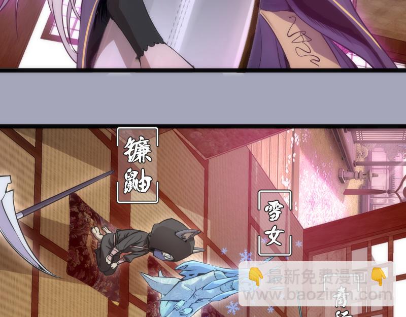 🍸高等灵魂 第285话 阴阳祭大考 第15页