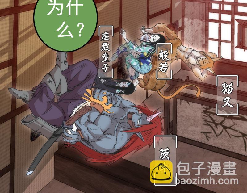 🍸高等灵魂 第285话 阴阳祭大考 第17页