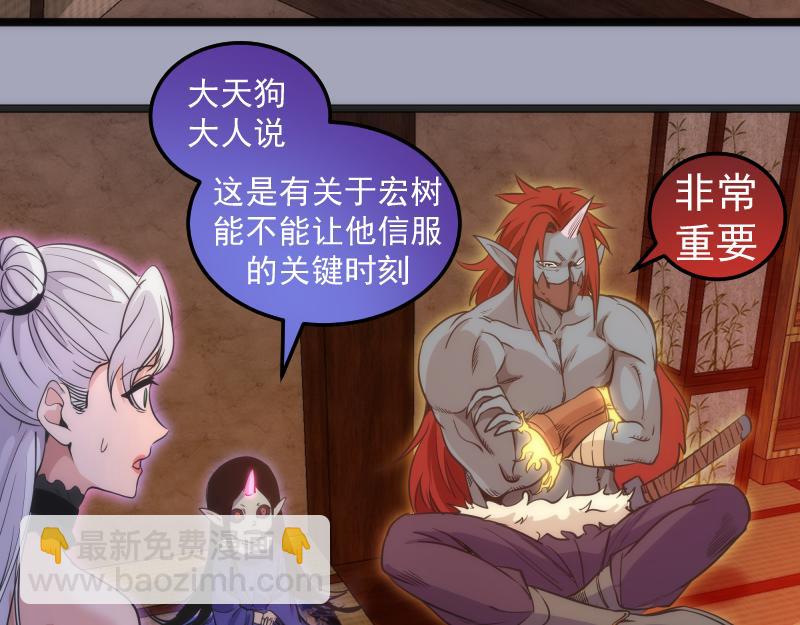 🍸高等灵魂 第285话 阴阳祭大考 第18页