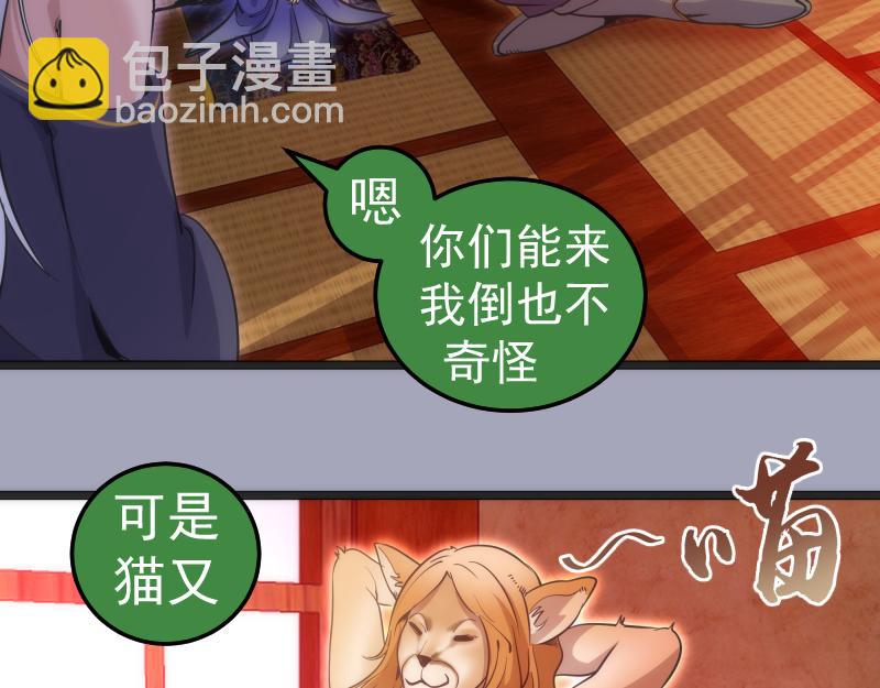 🍸高等灵魂 第285话 阴阳祭大考 第19页