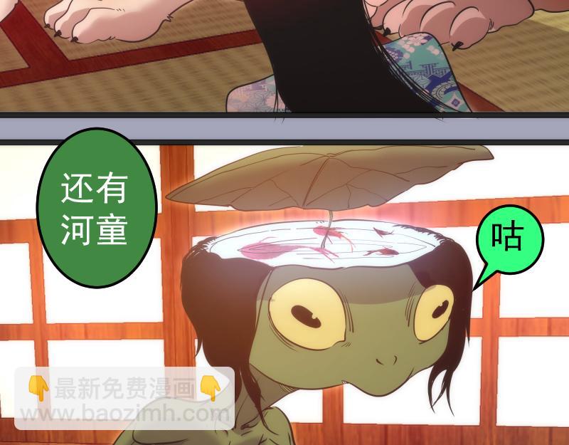 🍸高等灵魂 第285话 阴阳祭大考 第21页