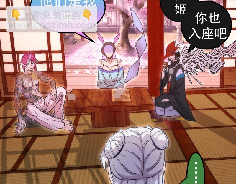 🍸高等灵魂 第285话 阴阳祭大考 第23页