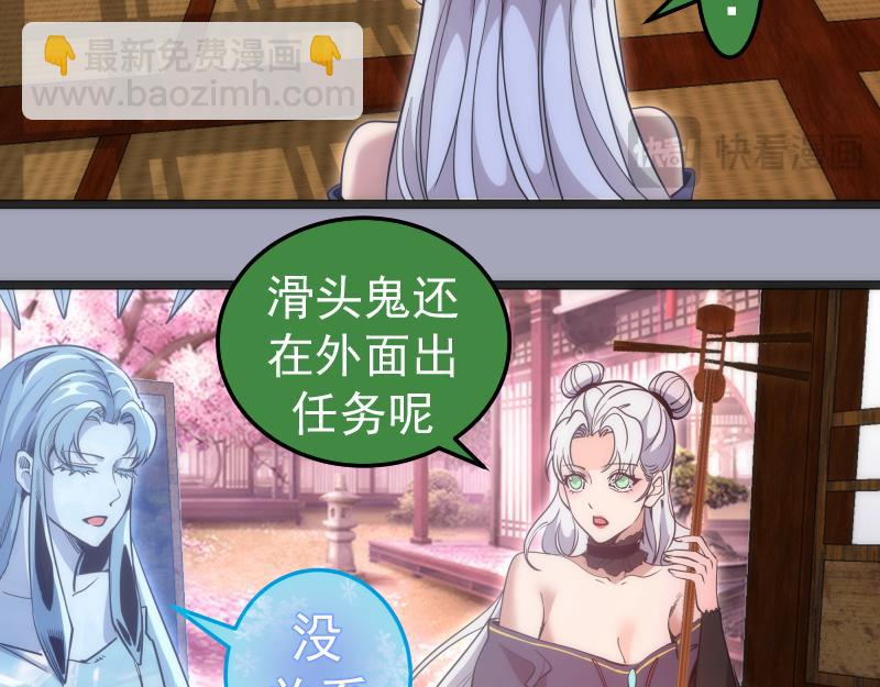 🍸高等灵魂 第285话 阴阳祭大考 第24页