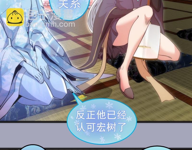 🍸高等灵魂 第285话 阴阳祭大考 第25页