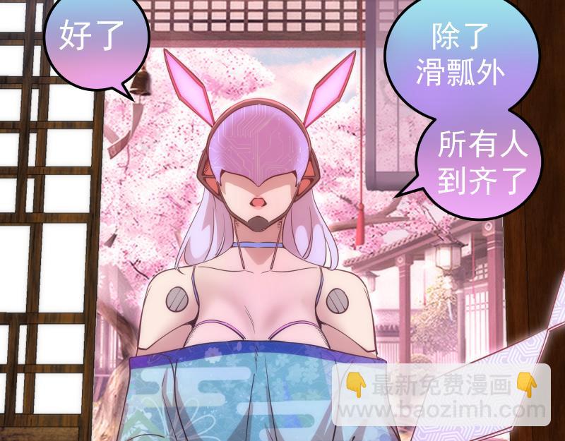 🍸高等灵魂 第285话 阴阳祭大考 第26页