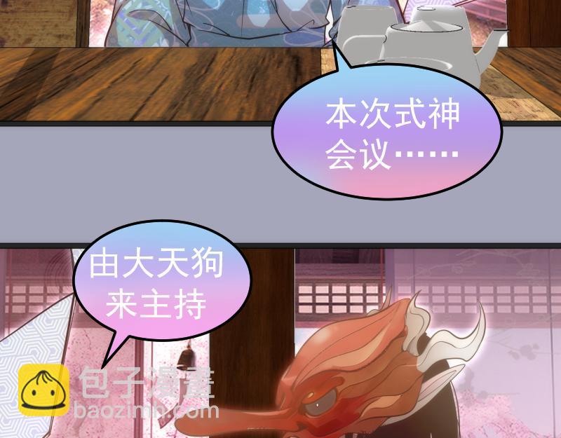 🍸高等灵魂 第285话 阴阳祭大考 第27页