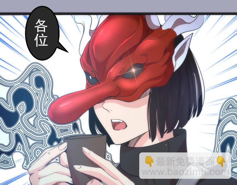 🍸高等灵魂 第285话 阴阳祭大考 第29页