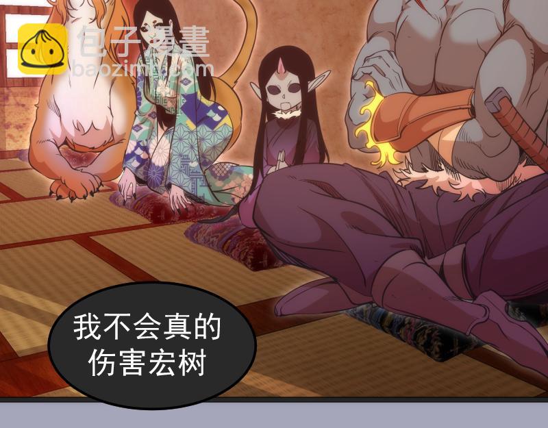 🍸高等灵魂 第285话 阴阳祭大考 第31页