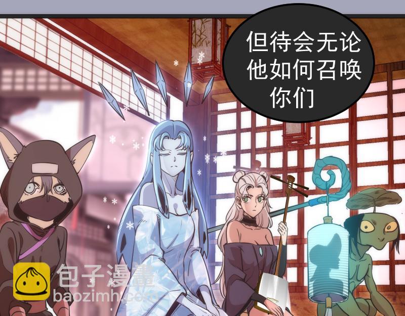 🍸高等灵魂 第285话 阴阳祭大考 第32页