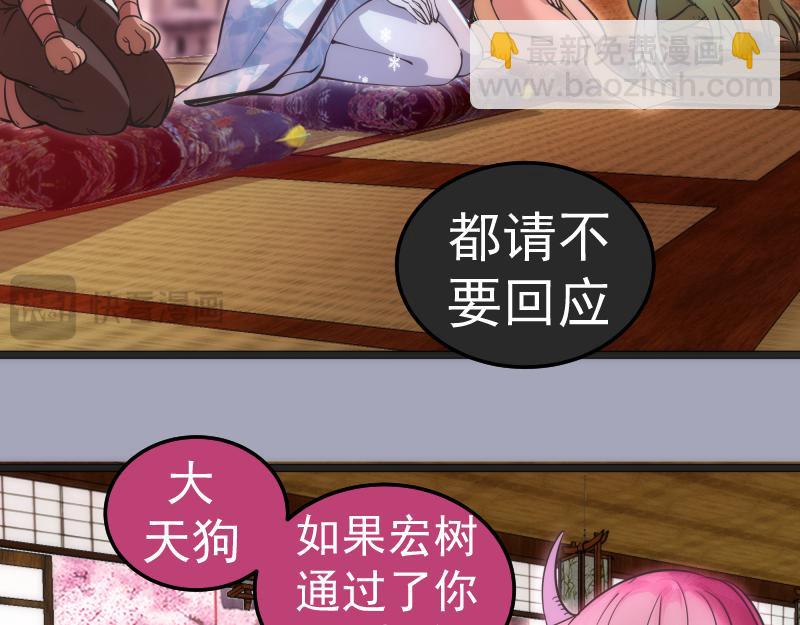🍸高等灵魂 第285话 阴阳祭大考 第33页