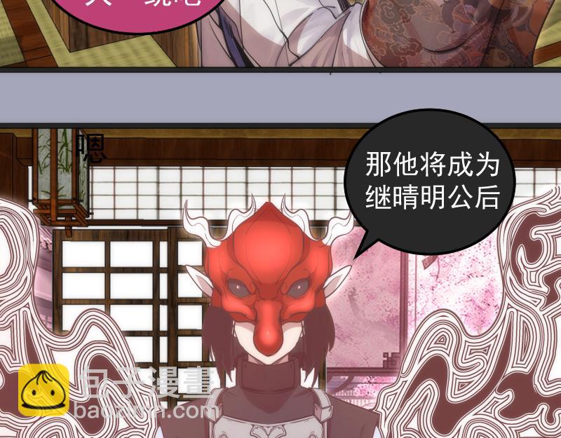 🍸高等灵魂 第285话 阴阳祭大考 第35页