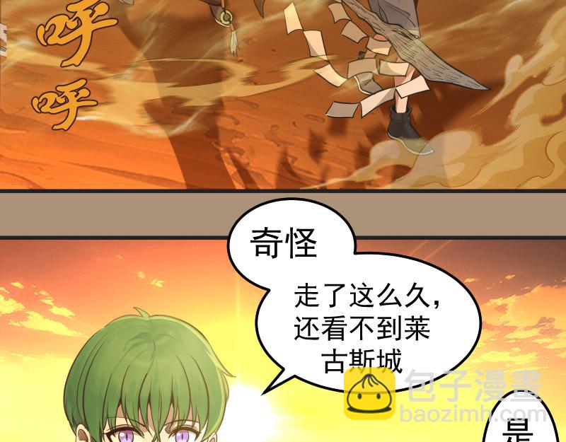 🍸高等灵魂 第285话 阴阳祭大考 第38页