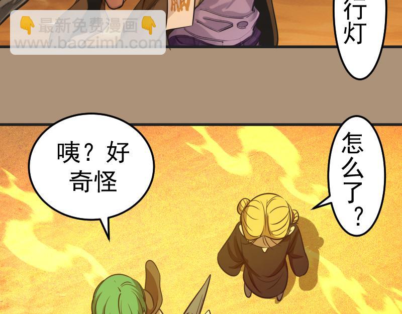 🍸高等灵魂 第285话 阴阳祭大考 第41页