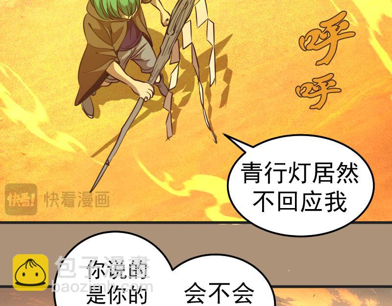 🍸高等灵魂 第285话 阴阳祭大考 第42页