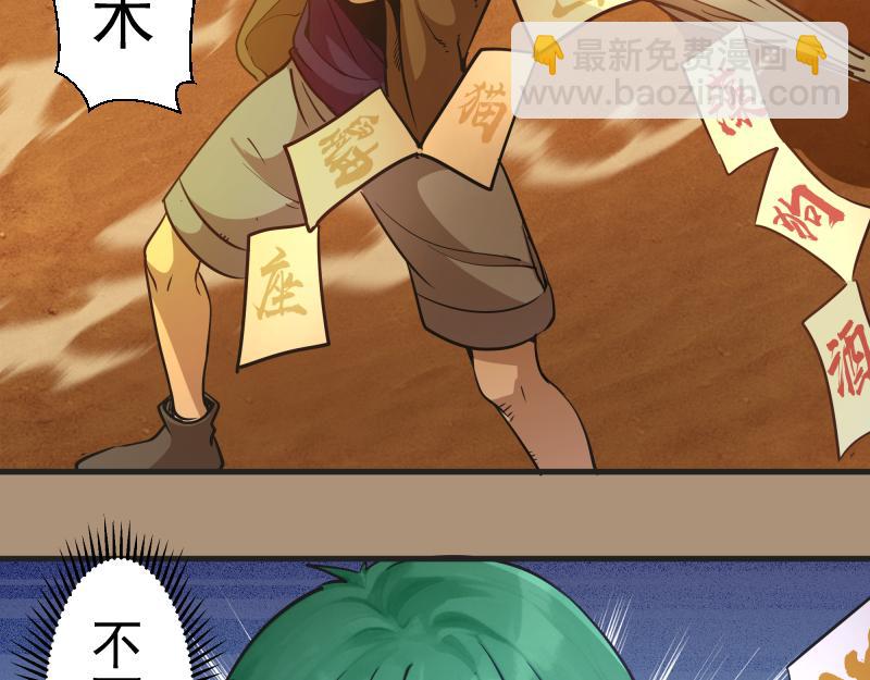 🍸高等灵魂 第285话 阴阳祭大考 第45页