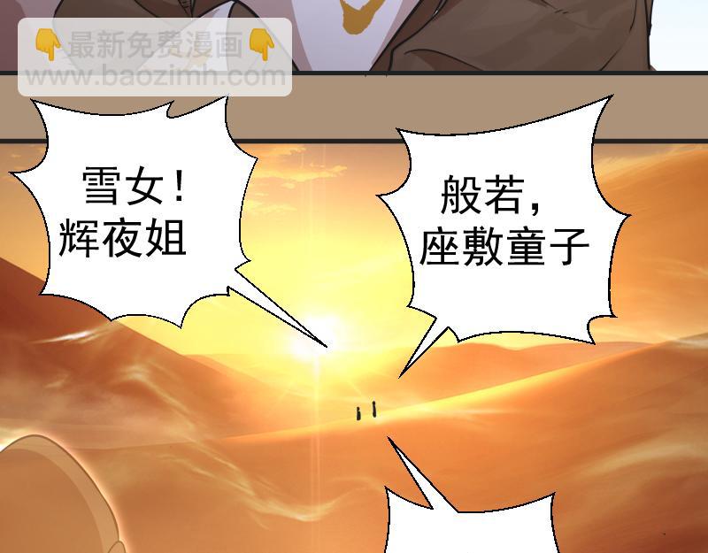 🍸高等灵魂 第285话 阴阳祭大考 第47页