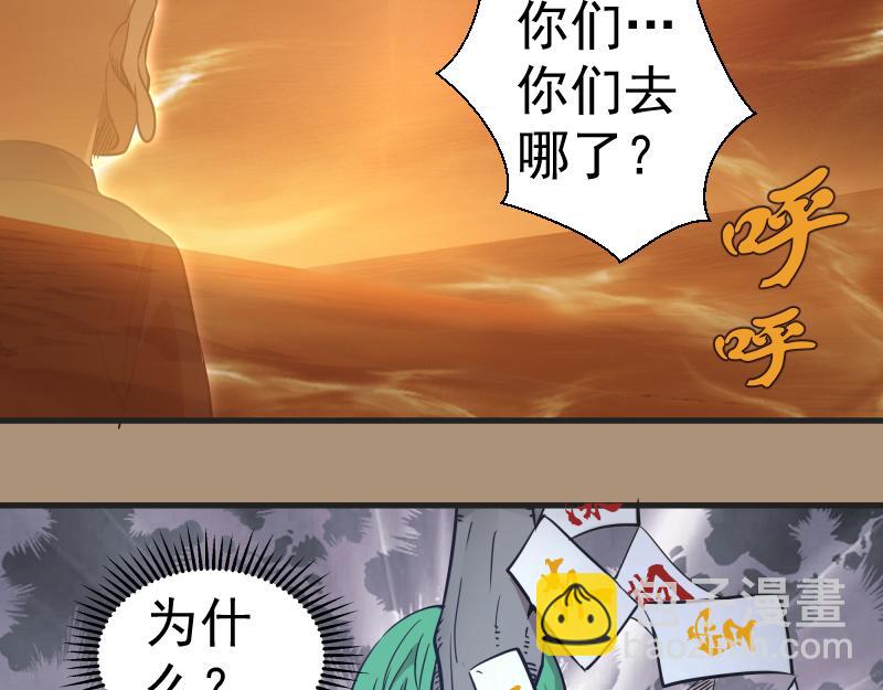 🍸高等灵魂 第285话 阴阳祭大考 第48页