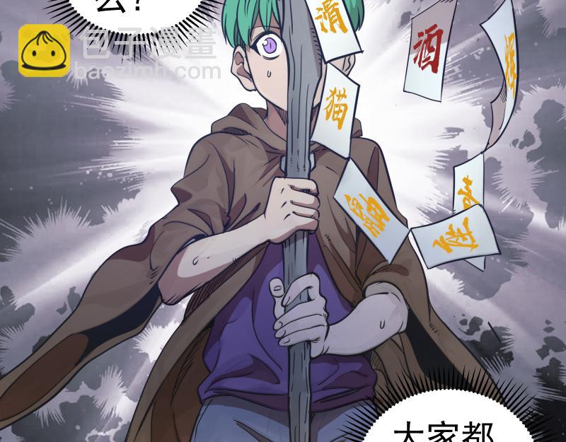 🍸高等灵魂 第285话 阴阳祭大考 第49页