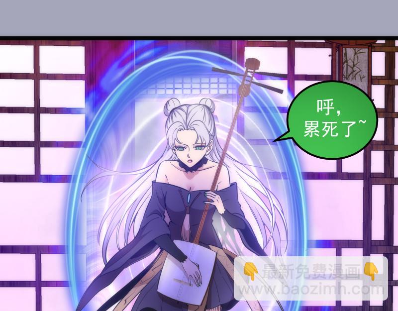 🍸高等灵魂 第285话 阴阳祭大考 第5页