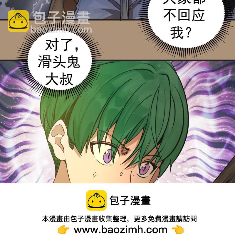 🍸高等灵魂 第285话 阴阳祭大考 第50页