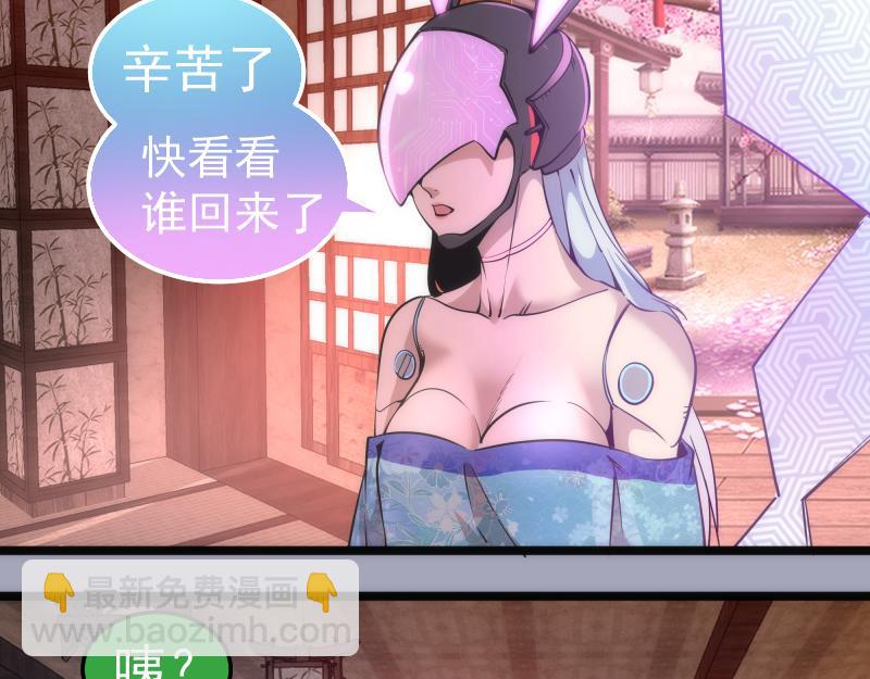 🍸高等灵魂 第285话 阴阳祭大考 第7页