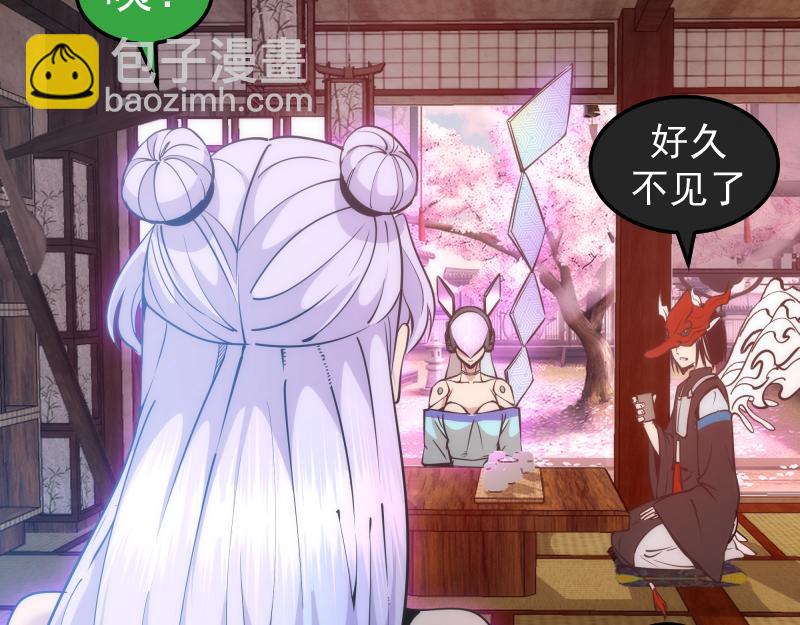 🍸高等灵魂 第285话 阴阳祭大考 第8页