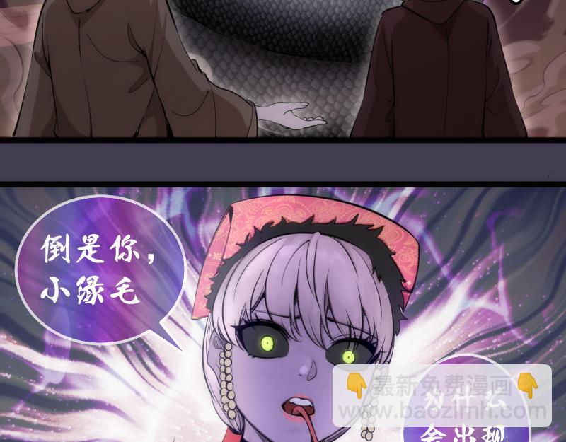 🍸高等灵魂 第287话 考验 第10页