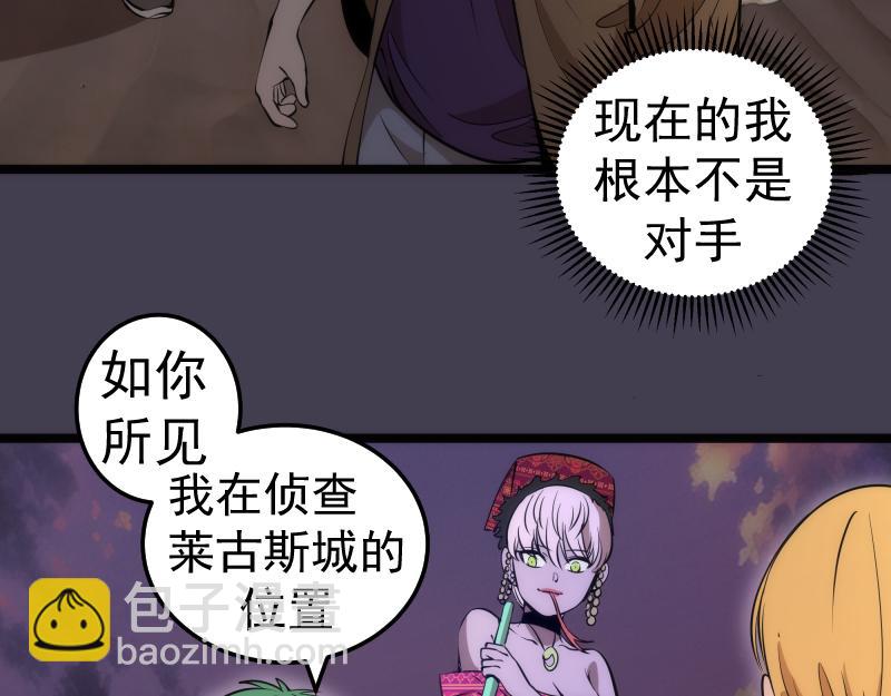 🍸高等灵魂 第287话 考验 第13页