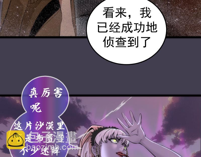 🍸高等灵魂 第287话 考验 第15页