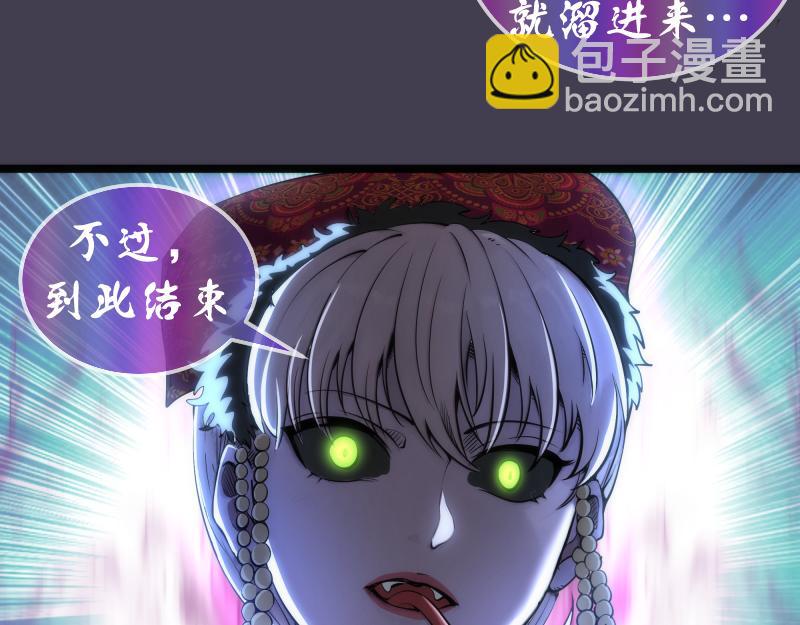 🍸高等灵魂 第287话 考验 第17页