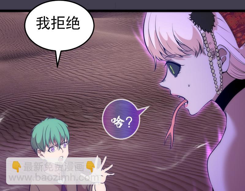 🍸高等灵魂 第287话 考验 第19页