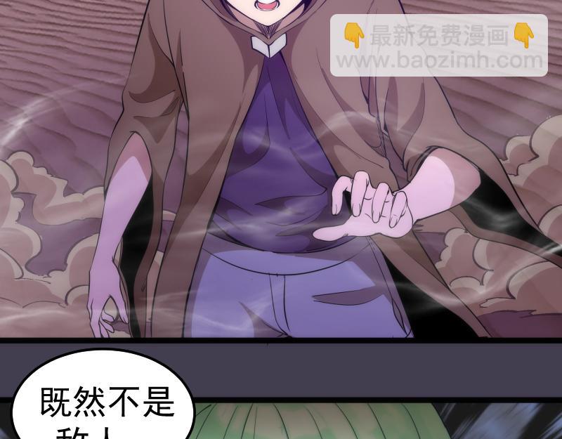 🍸高等灵魂 第287话 考验 第21页