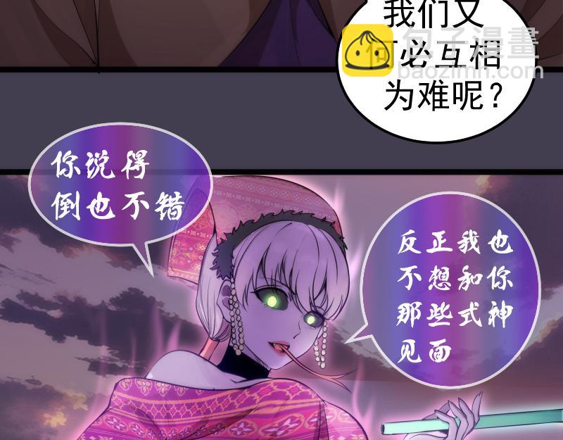 🍸高等灵魂 第287话 考验 第23页