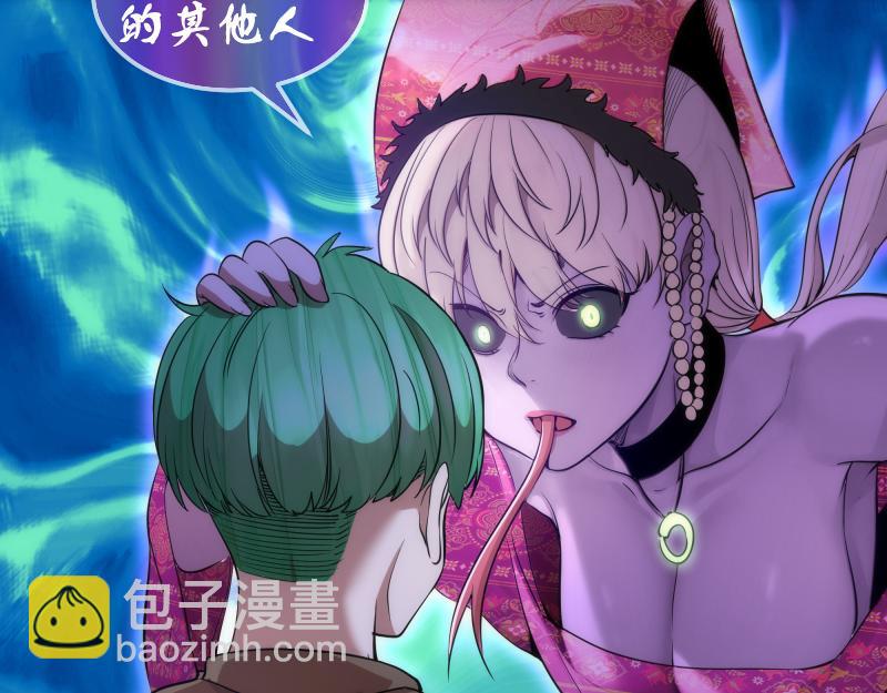 🍸高等灵魂 第287话 考验 第25页