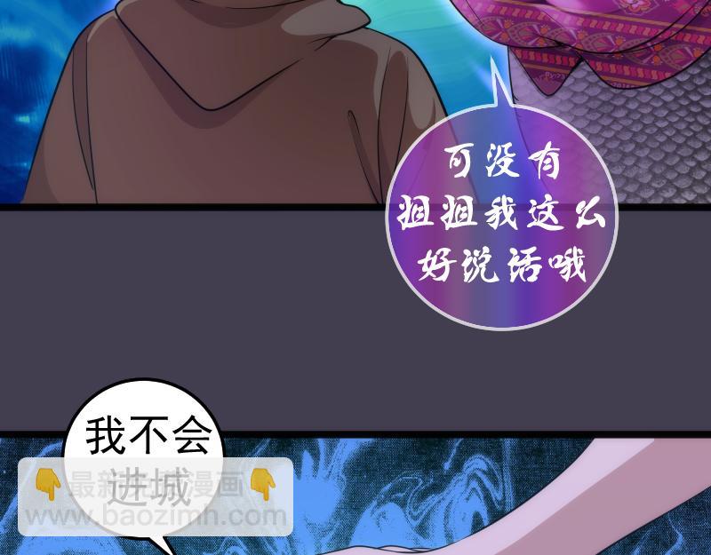 🍸高等灵魂 第287话 考验 第26页
