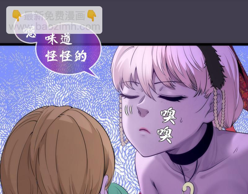 🍸高等灵魂 第287话 考验 第30页