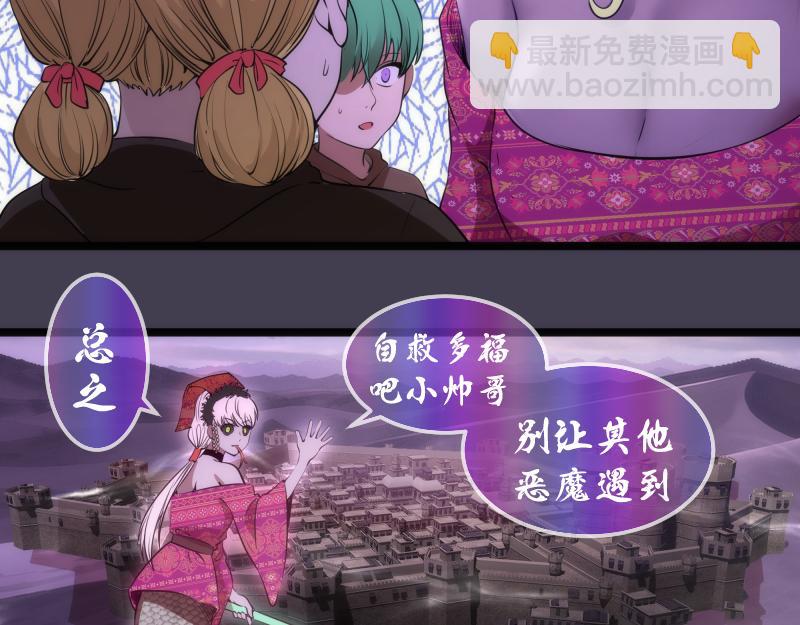 🍸高等灵魂 第287话 考验 第31页