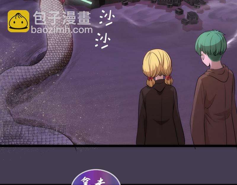 🍸高等灵魂 第287话 考验 第32页
