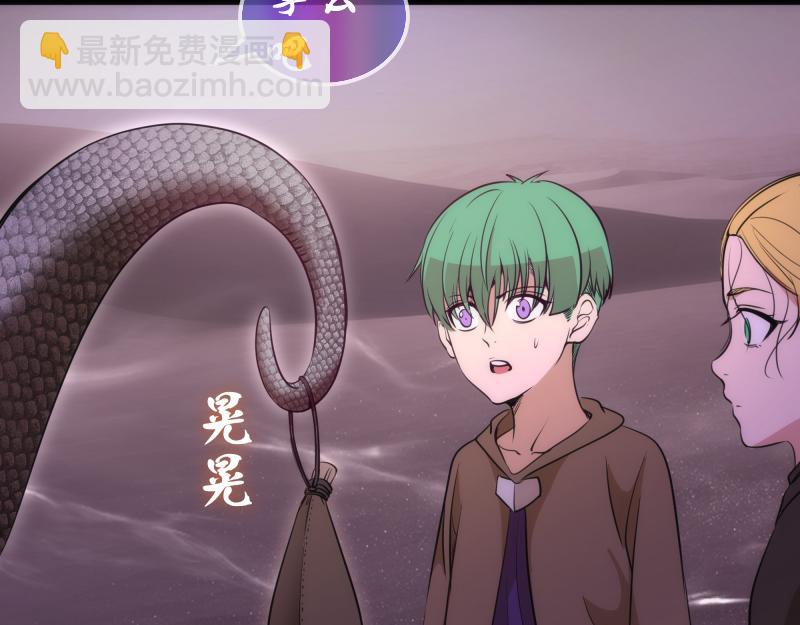 🍸高等灵魂 第287话 考验 第33页