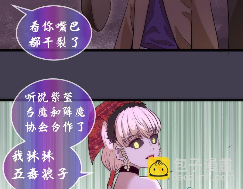 🍸高等灵魂 第287话 考验 第34页