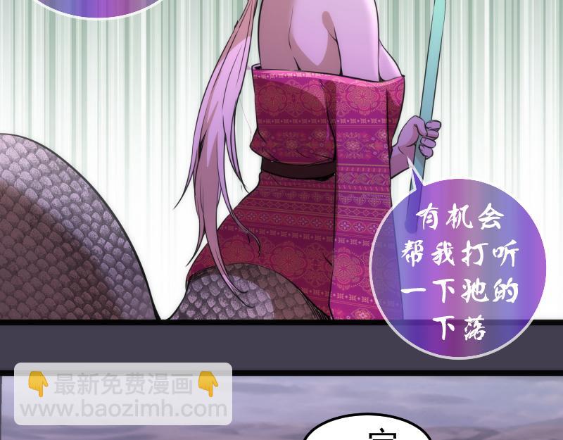 🍸高等灵魂 第287话 考验 第35页
