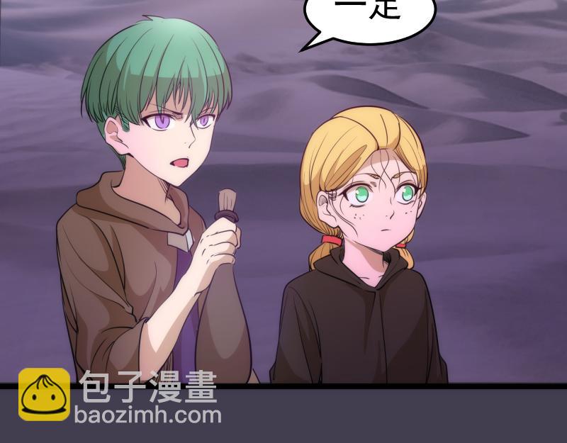 🍸高等灵魂 第287话 考验 第36页