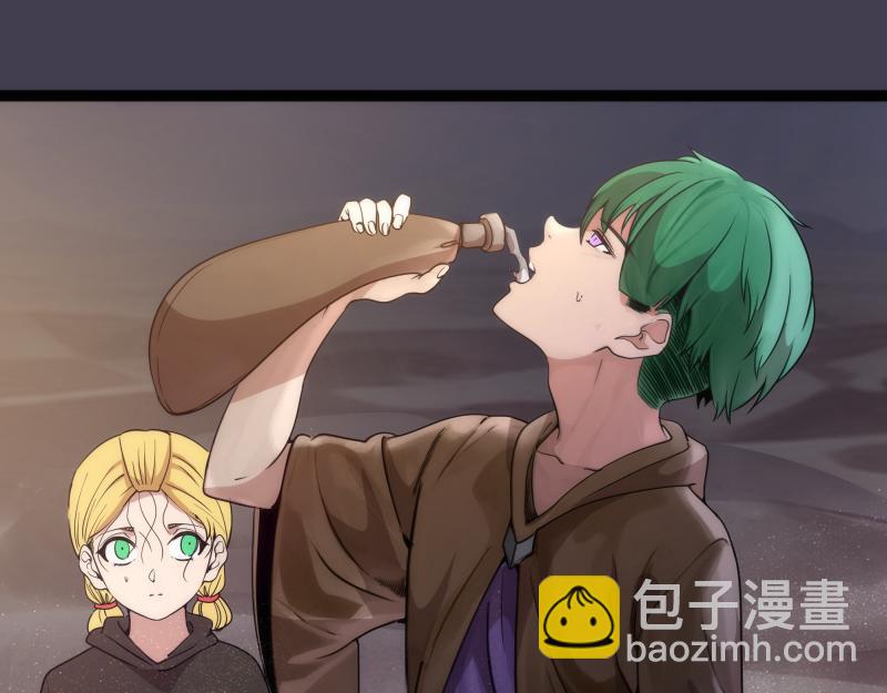 🍸高等灵魂 第287话 考验 第37页