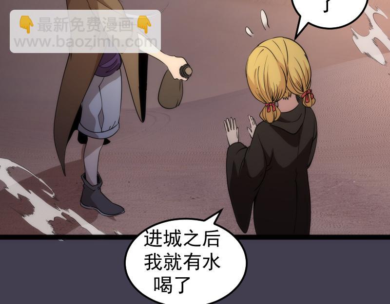 🍸高等灵魂 第287话 考验 第39页