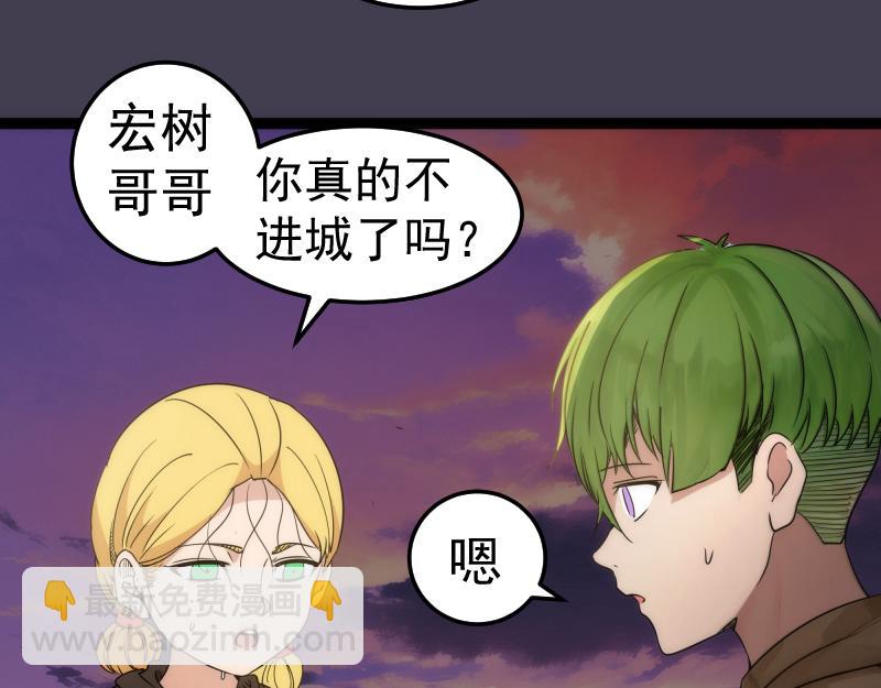 🍸高等灵魂 第287话 考验 第40页