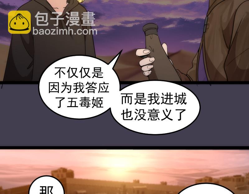 🍸高等灵魂 第287话 考验 第41页
