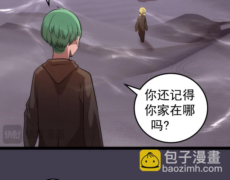 🍸高等灵魂 第287话 考验 第44页