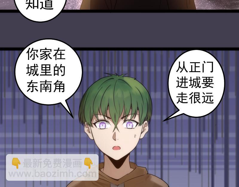 🍸高等灵魂 第287话 考验 第46页