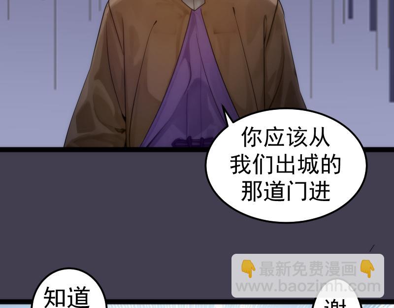 🍸高等灵魂 第287话 考验 第47页