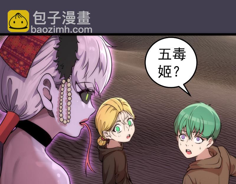 🍸高等灵魂 第287话 考验 第5页